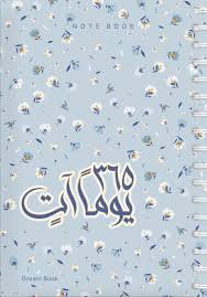 365 days are coming, colored blue